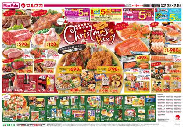 2025年12月23〜25日までnew-1