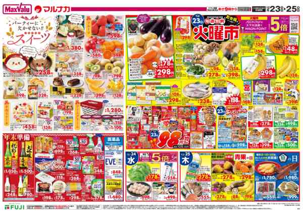 2025年12月23〜25日まで-2