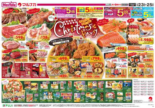 2025年12月23〜25日まで-1