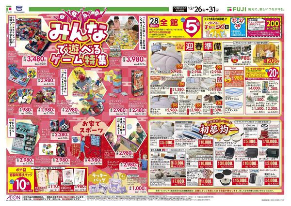 2025年12月26〜31日まで-1