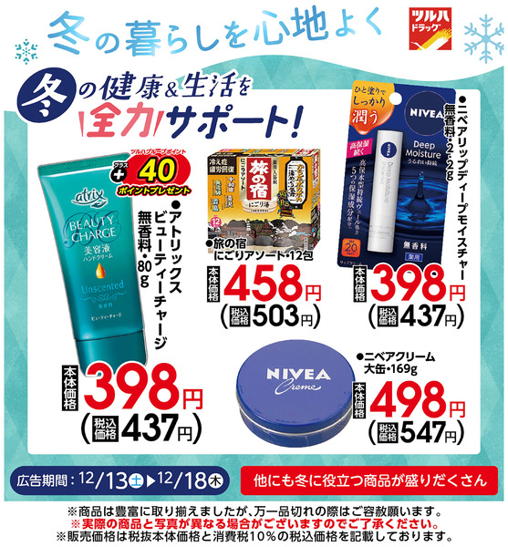お買い得商品!12月16日～12月18日new-2
