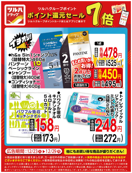 お買い得商品!12月24日～12月29日new-2