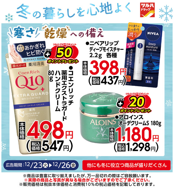 お買い得商品!12月24日～12月26日new-2