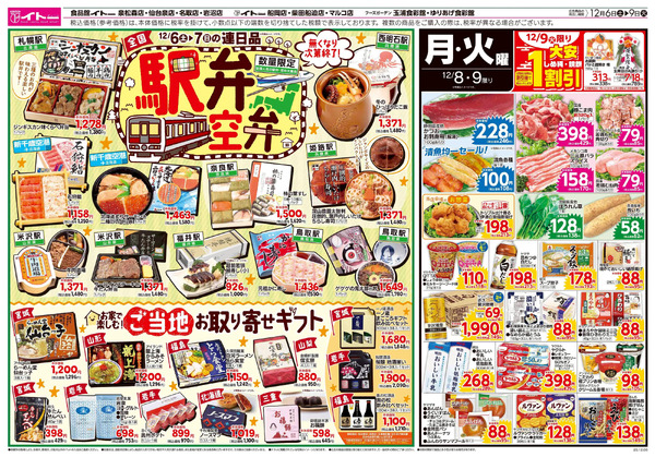 12/6号 12月6日～12月9日-2