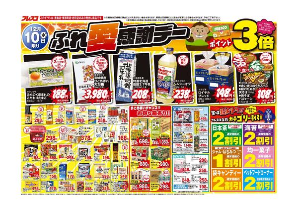 最新チラシnew-1