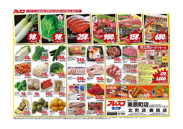 最新チラシnew-2