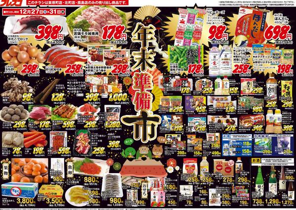 最新チラシnew-1