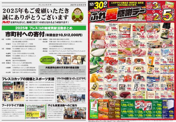 最新チラシnew-1