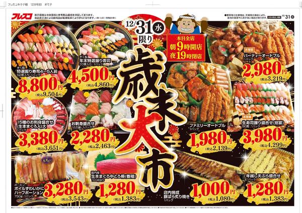 最新チラシnew-1