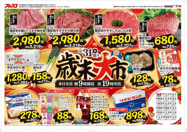 最新チラシnew-2