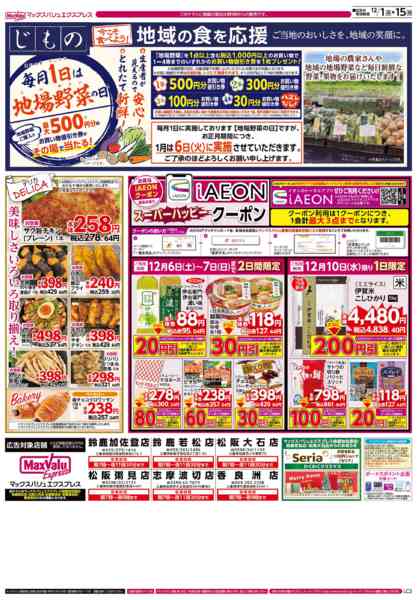 2025年12月1〜15日まで-2