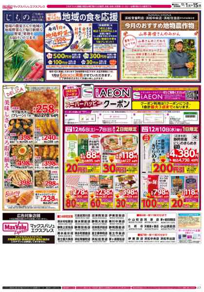 2025年12月1〜15日まで-2