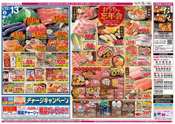 2025年12月13〜15日まで-1