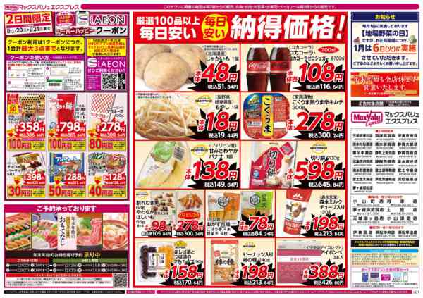 2025年12月20〜25日まで-2