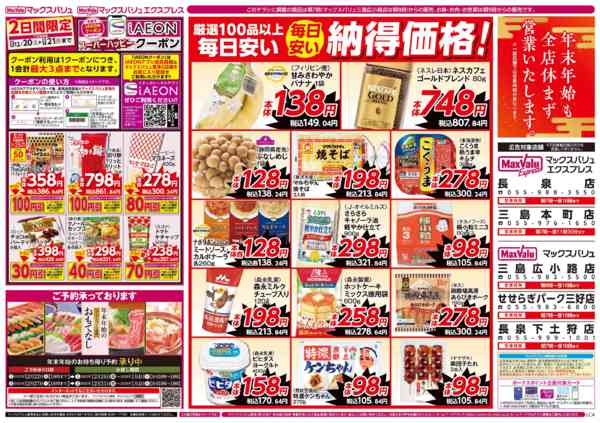 2025年12月20〜25日まで-2