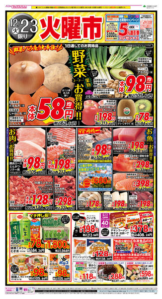 2025年12月23日限りnew-1