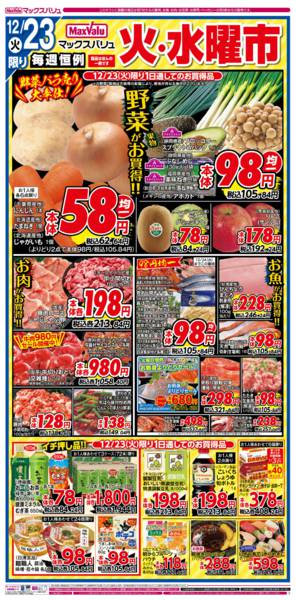 2025年12月23日限りnew-1