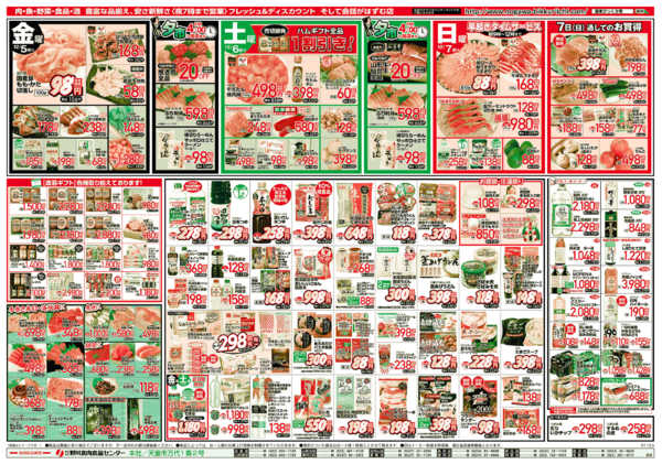 2025年12月5〜7日まで今週のびっくりプライス！！-2