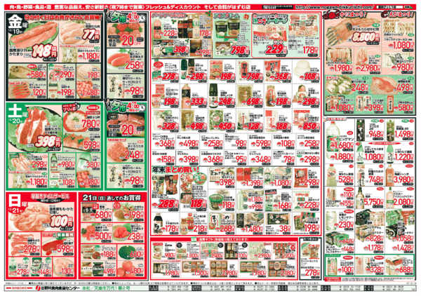 2025年12月19〜21日までもうすぐクリスマス！！-2