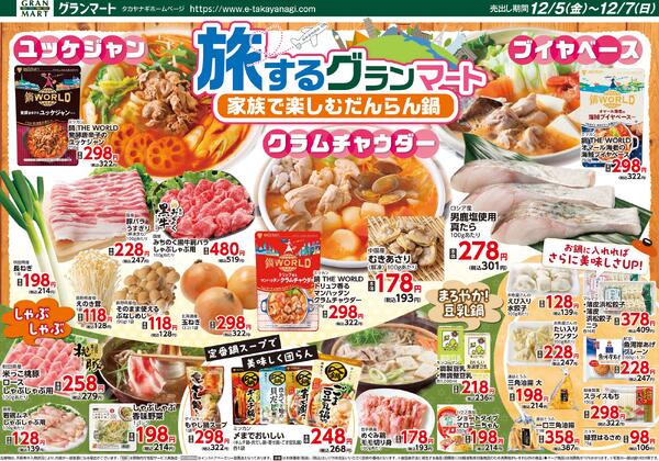 今日のチラシ-3