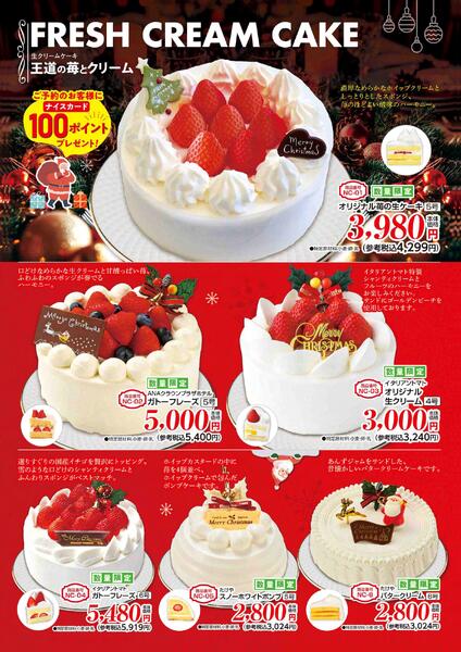 25.クリスマスメニュー-2