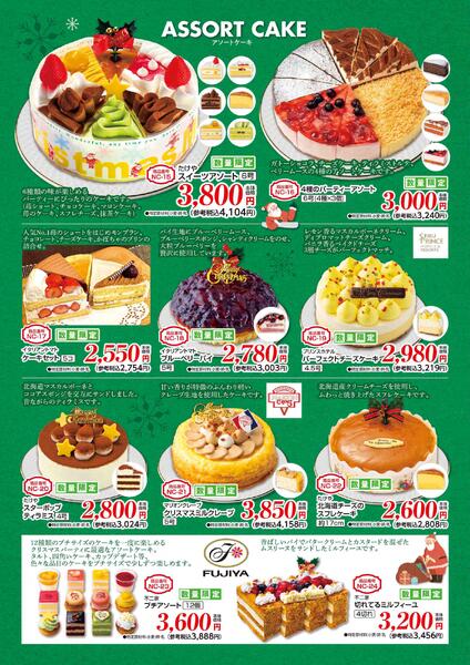 25.クリスマスメニュー-4