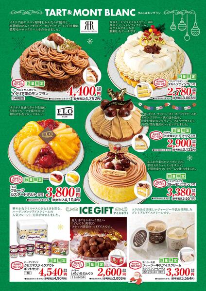 25.クリスマスメニュー-5