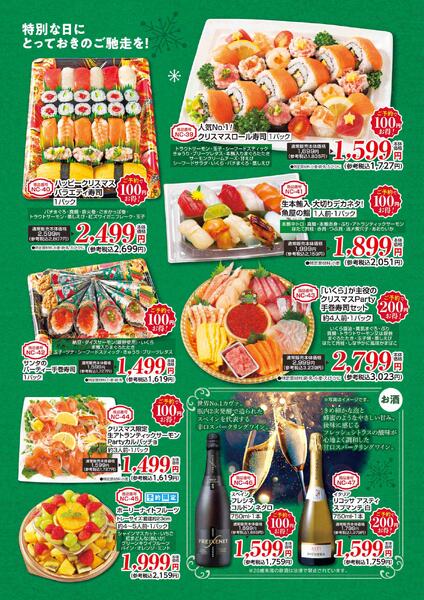 25.クリスマスメニュー-6