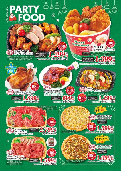 25.クリスマスメニュー-7