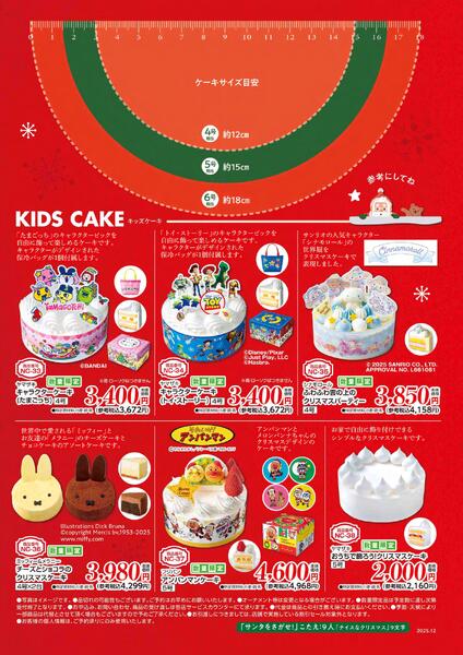 25.クリスマスメニュー-8