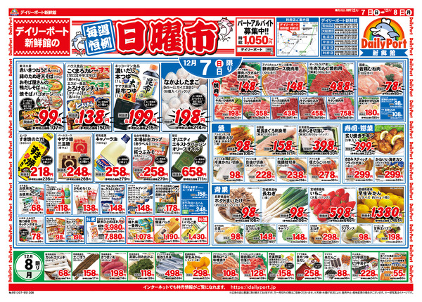 お買得情報new-1