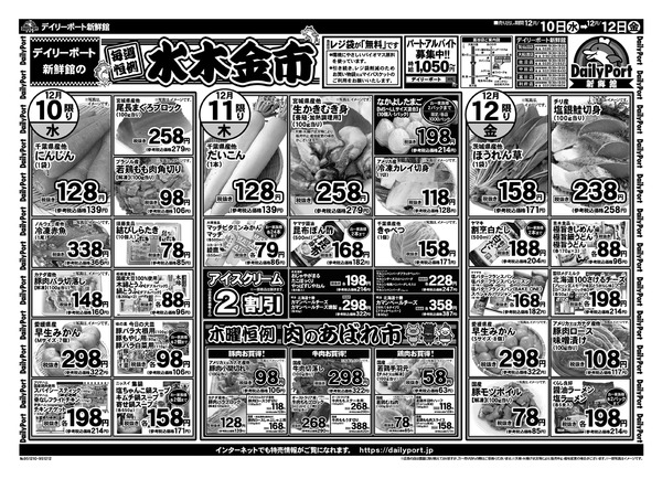 お買得情報new-1