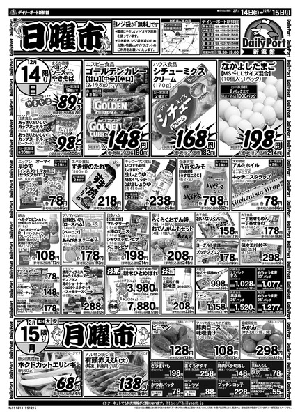 お買得情報new-1