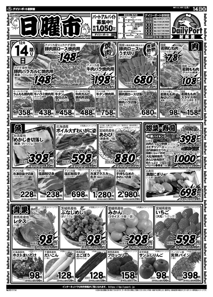 お買得情報new-2