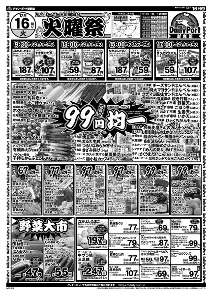 お買得情報new-1