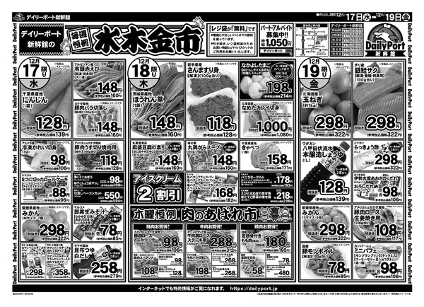 お買得情報new-2