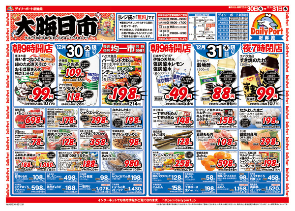 お買得情報new-1