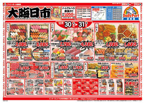 お買得情報new-2