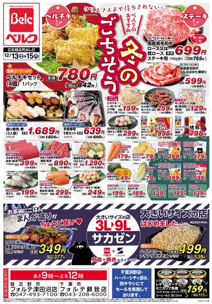 12/13号new-1