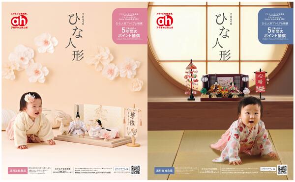 2026年ひな人形-1