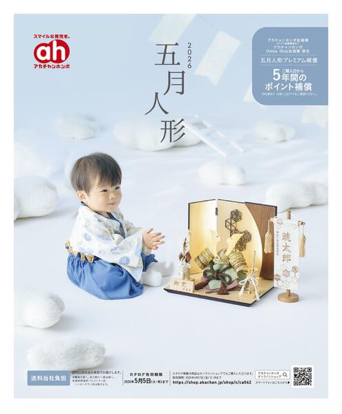 2026年　五月人形-1