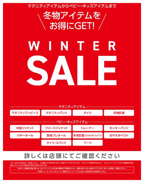 【12/19-】WINTER SALE-1