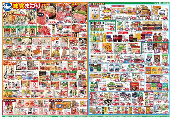 12月13日～15日-2