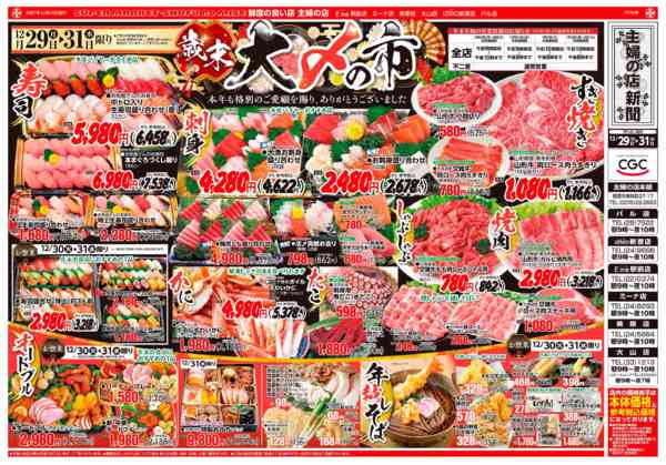 2025年12月29〜31日まで-1