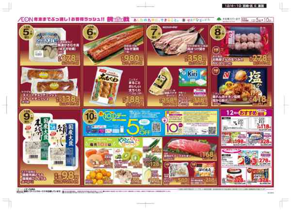 2025年12月4〜10日まで木曜市-2