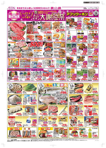 2025年12月11〜14日まで木曜市-2