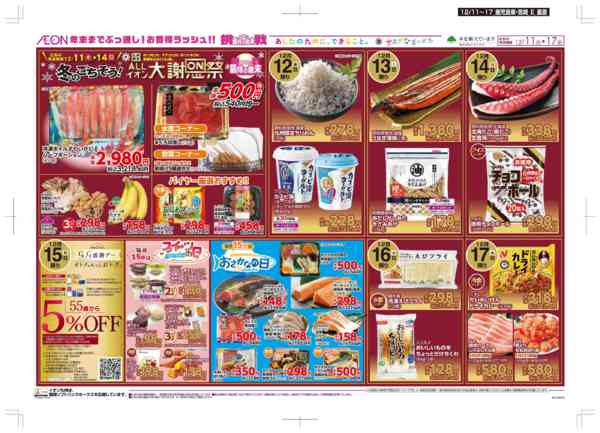 2025年12月11〜17日まで木曜市-2