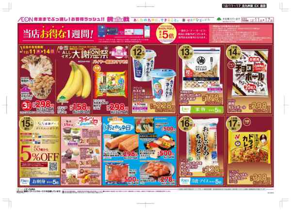 (*読様 デパコス&プチプラ大量まとめ売り　中古品　約１００点　バラ売り不可 マックスバリュ 八代店の最新チラシ・セール情報 | クラシルチラシ