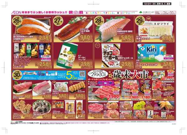 2025年12月24〜30日までクリスマス/感謝デー-2