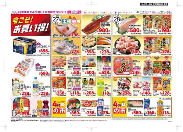 2025年12月27〜28日まで迎春準備-2